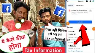 facebook tax information जल्दी से भर लो | Facebook tax information kyaa hai | fb tax information