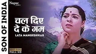 Chal Diye De Ke Gham | चल दिए दे के गम | Son Of India (1962) | Lata Mangeshkar | Old Hindi Songs