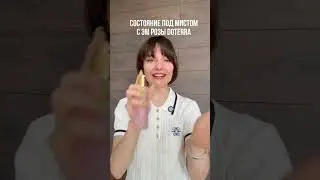 Энергия изобилия или #втренде. Заказ эфирных у меня в профиле с бонусной консультацией #doterra