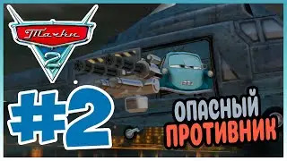 Прохождение Тачки 2 (Xbox Series S).  ПЕРВЫЕ ЗАДАНИЯ. #2
