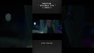 #фильм #фильмы #фильмнавечер #shorts #short #velikantv