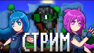 ТЕРРАРИЯ THE STARS ABOVE!  АНИМЕ ТЕРРАРИЯ ПРОХОЖДЕНИЕ! TERRARIA 1.4.4 TERRARIA #3