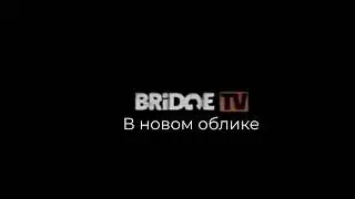 Начало Bridge In Time и внезапная смена логотипа (Старый Bridge TV,20.10.2022)