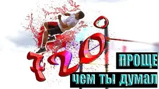 720° на турнике [ШКОЛА ТУРНИКА 77] Проще, чем ты думал