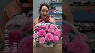 Композиция из Георгин