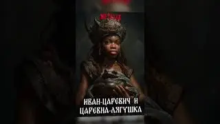 Netflix не перестает удивлять #ai #NekWave #shorts #снегурочка #netflix #колобок