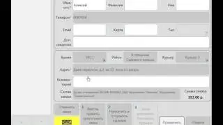 Станция доставки – Список заказов на доставку