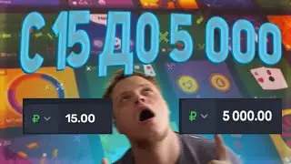 🔴С 15 ДО 5000 на PLAY2X(ПЛЕЙ2ИКС) | WHEEL ЗАЛЕТАЕТ ПО ТАЙМИНГУ | не UP-X(АПИКС) и NVUTI(НВУТИ)!