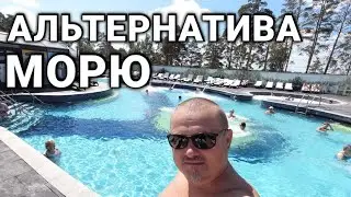 Горячие источники в Тюмени, альтернатива морю.