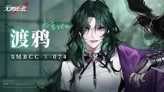 [Path to Nowhere CN] Raven | New S Sinner | Arcane | Teaser