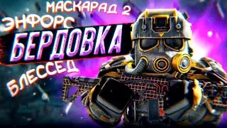 ЗАБРАЛИ КЛАНОВУЮ БАЗУ У ПАНЧИКСА | STALCRAFT:X
