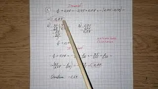 8) Найдите значение выражения -3/4+0,06. ОГЭ по математике. Решу огэ. Разбор огэ математика.