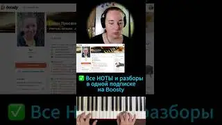 Я Тебя Никогда Не Забуду НА ПИАНИНО ЛЕГКО