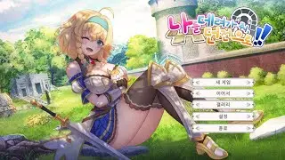 나를 데려가 줘, 던전으로!! Take Me To The Dungeon!! Korean Subtitles