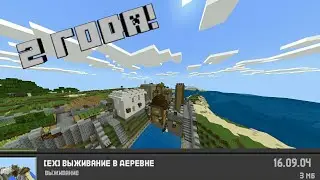 МОЙ ПЕРВЫЙ МИР С ГОРОДОМ В МАЙНКРАФТ! Ему два года! Minecraft
