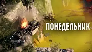 День Crossout [Понедельник]