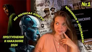 AI WROTE A BOOK/