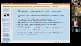 Филологическая гостиная. Балканские мотивы
