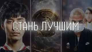 АПНИ ТИТАНА БЛАГОДАРЯ СЕБЕ | Dota 2