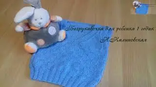 Детская жилеточка на 1 годик