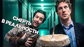 Если бы смерть в реальности была как в играх - VLDL SKETCH на Русском