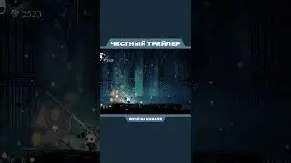 TEST YOURSELF IN HOLLOW KNIGHT | HONEST TRAILER 
