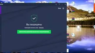Avast Premier и CleanUp БЕСПЛАТНО! - Лицензия