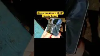Зачем солдаты в СССР точили бляху? 
