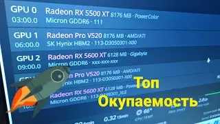 Майнинг на видеокартах. Amd bc-160 в майнинге kawpow.