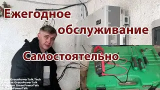 Обслуживание солнечной электростанции самостоятельно. Как обслужить дСЭС?