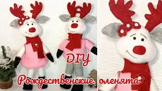 Весёлые оленята🦌 на Новый год и Рождество 🎄 сшить легко/ DIY Christmas reindeer