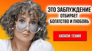 Ответ на три главных вопроса есть! Самореализация, богатство и любовь с системой Дизайна человека!