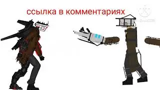 ссылки на коричневого камера мена