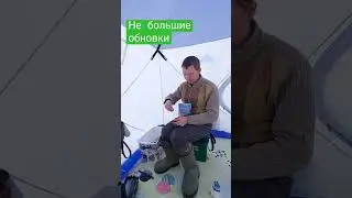 Выезд на рыбалку