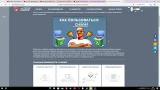 Коротко о том как скачать Ccleaner бесплатно без вирусов в 2024/