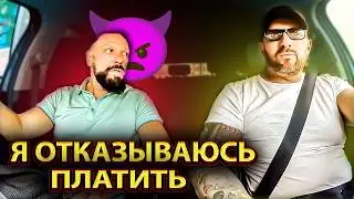 Подозрительный пассажир отказался оплатить заранее поездку