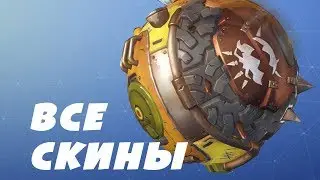 Смотрю все скины Тарана в Overwatch