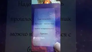 Послание ангелов!! Да будет так!! #картытаро
