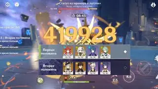 Нилу и Навия | Бездна 4.8 | Баннер Е лань