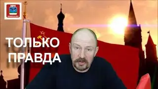 КОБРА это ЗМЕЯ Информационный доклад КПРФ Роман Зайцев информационный отдел ред. 02
