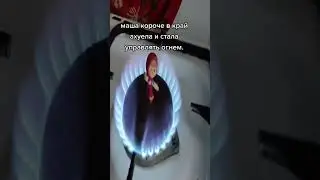 я теперь байус машу#рекомендации