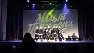 Современный танец 