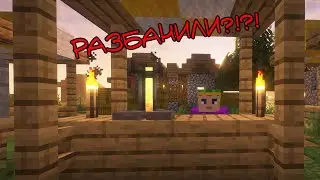 МОЙ КАНАЛ РАЗБАНИЛИ!?!?!?! УРА ПОБЕДА!!!