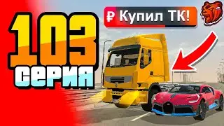 ПУТЬ БОМЖА 