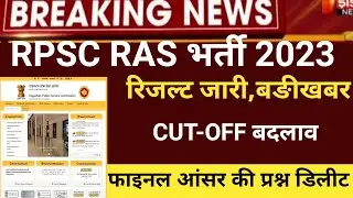 Ras result 2023/Ras Cut-off 2023/Ras Answerkey 2023/ras pri cut-off 2023/Rpsc Ras pri result 2023