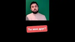 Частые друзья после 30 лет. Кто это?