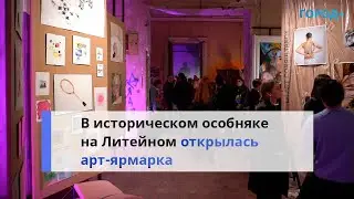 Искусство по доступной цене: в арт-пространстве «Третье место» открыли ярмарку