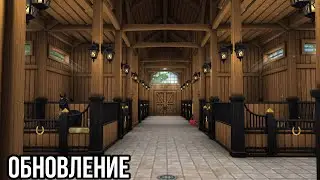 Обновили конюшню | Спойлер на фризов? | Вот это мрак.. | Star Stable Online