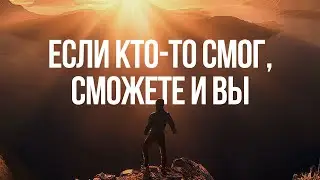 Эти сильные слова дадут вам сил и энергии что бы действовать!!! Успех и великий путь!Цитаты великих!