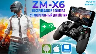 Обзор беспроводного джойстика ZM-X6 - универсальный геймпад